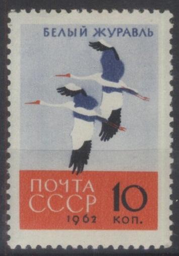 СССР 2706* 1962
