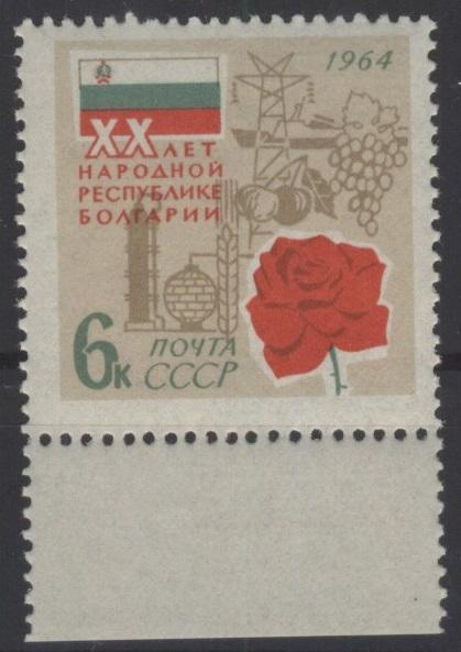 СССР 3008** 1964
