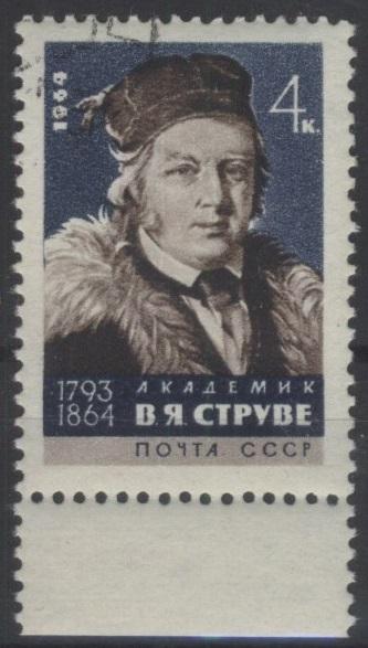 СССР 3041 гаш 1964