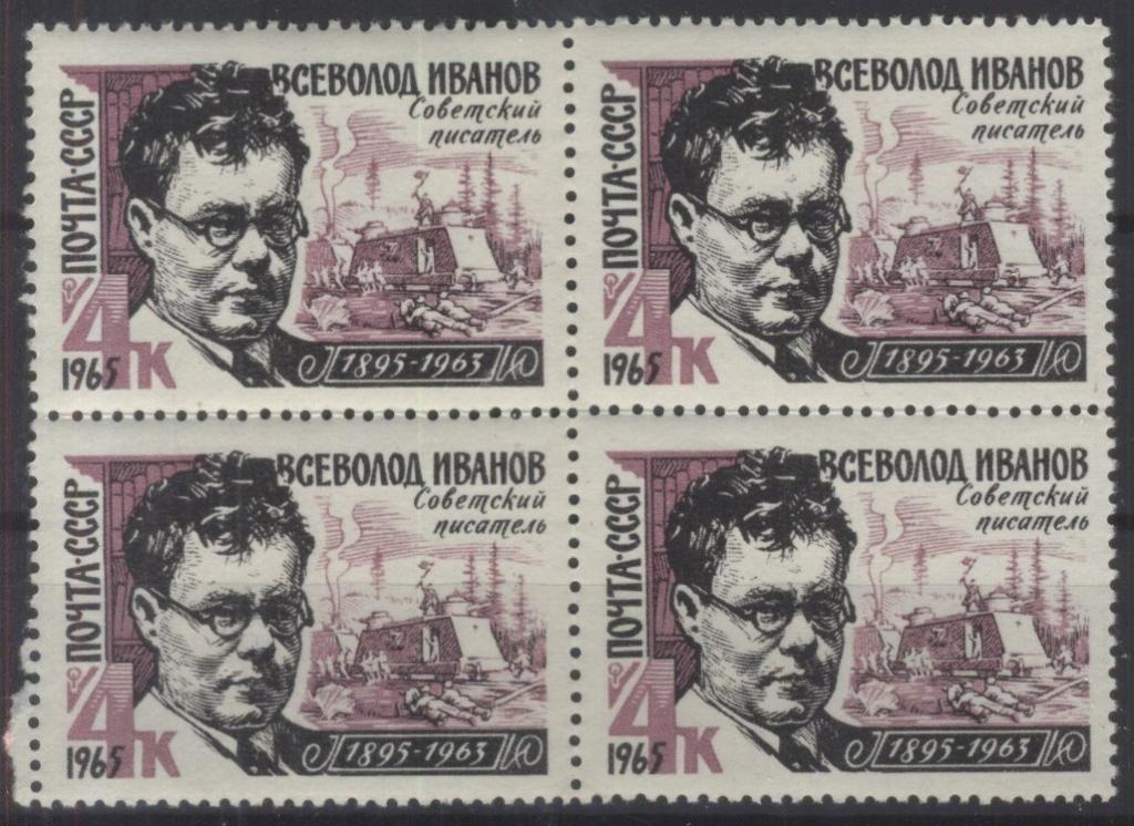 СССР 3128** 1965 кварт