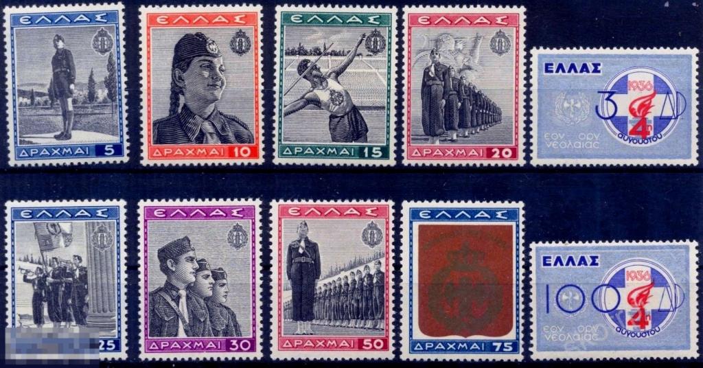 Греция 1940** скауты молодежь спорт униформа архитектура   MNH VF  ** 