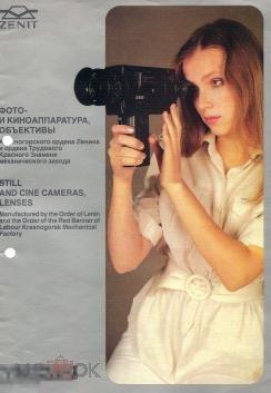 Каталог фото, киноаппаратура, объективы / КМЗ 1988 / книга PDF 