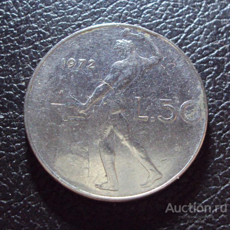Италия 50 лир 1972 год.