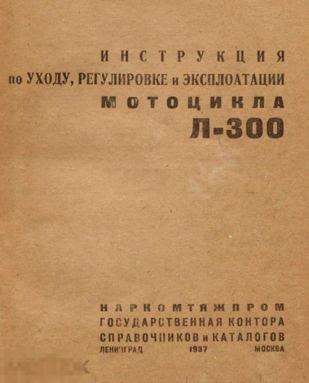 Книга 1937 год