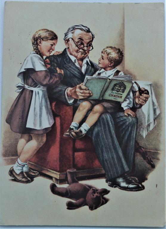 Открытка. Интересная сказка. Дети книга игрушки. Е. Гундобин. 1956 год (о-18)