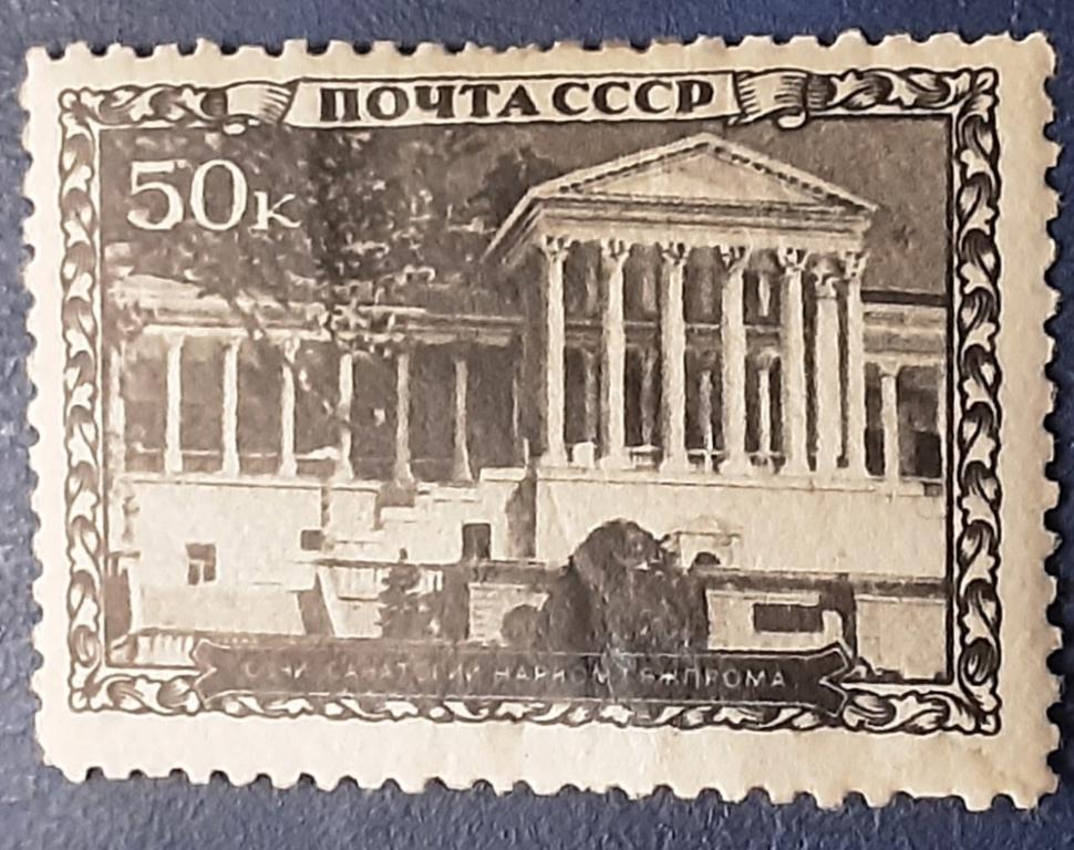 СССР 1939г. Курорты СССР 618*.