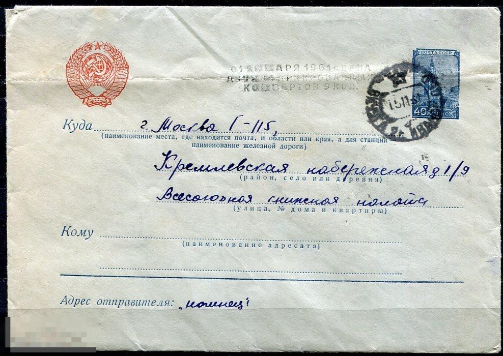 СССР. 1960. 1961. Стандарт. Восьмиугольники. Провизорий. Книжная Палата. Переоценка. Вичуга. ЦВ. 