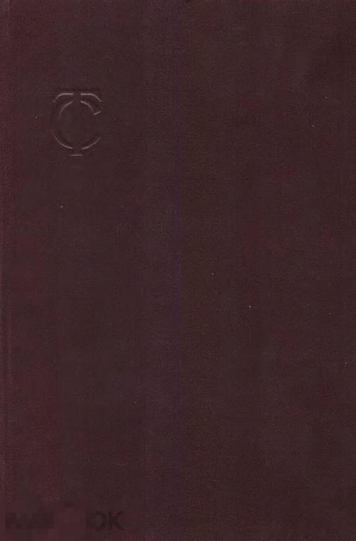 Журнал СССР Товарный словарь СССР книга 6 / Госторгиздат 1959 / книга в PDF 