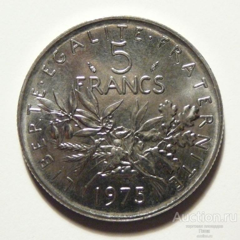 5 франков 1975 года, Франция, отличные. Монеты Франции.  (#211)