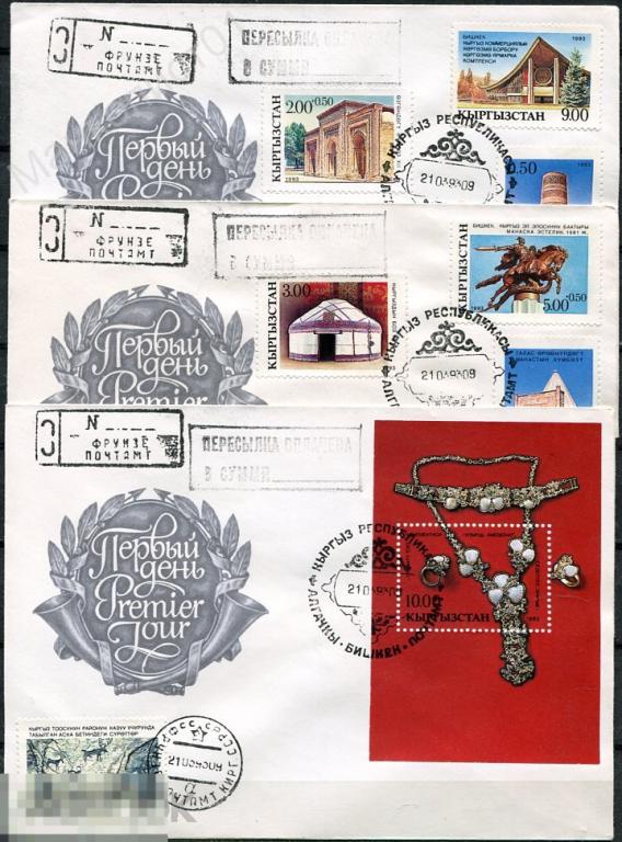 Киргизия. 1993. КПД. Памятники истории и культуры. №№ 5-12 на конвертах. 
