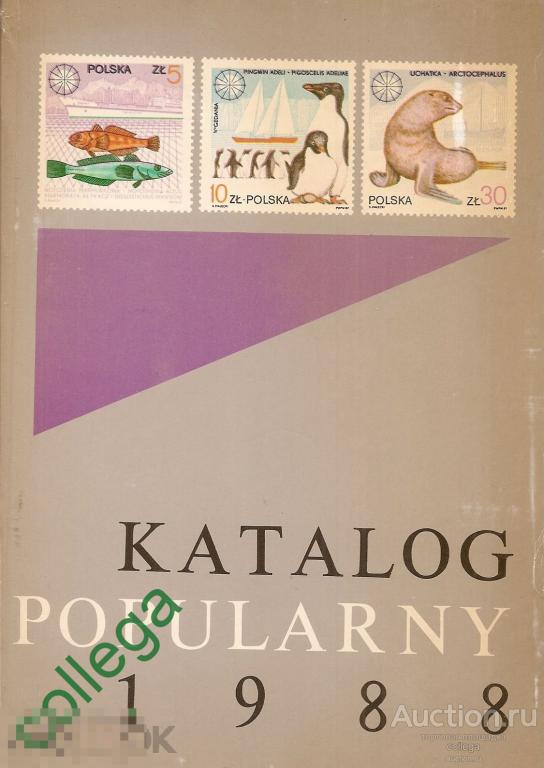 Каталог марок Польши 1988 год 