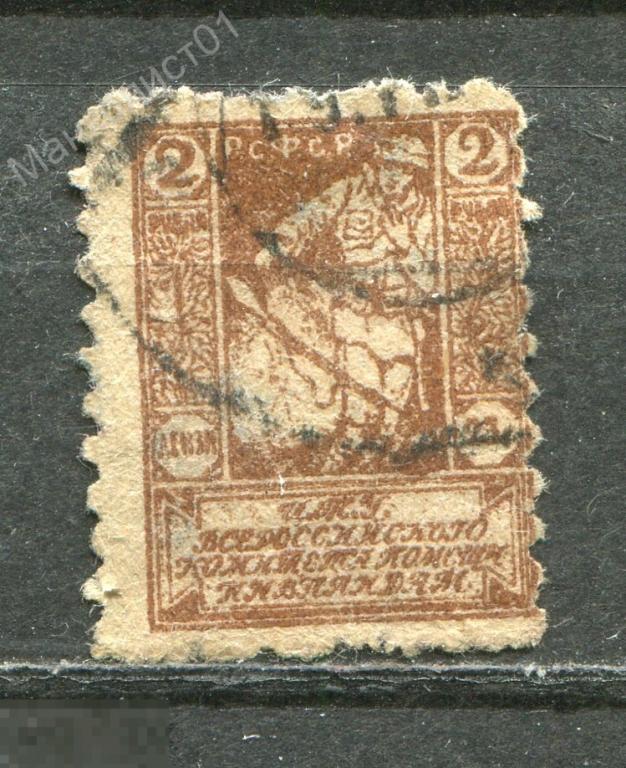 CCСР. 1922-23. ЦТУ Всерокомпом. Помощь инвалидам. 2 руб. Почтовое гашение. 