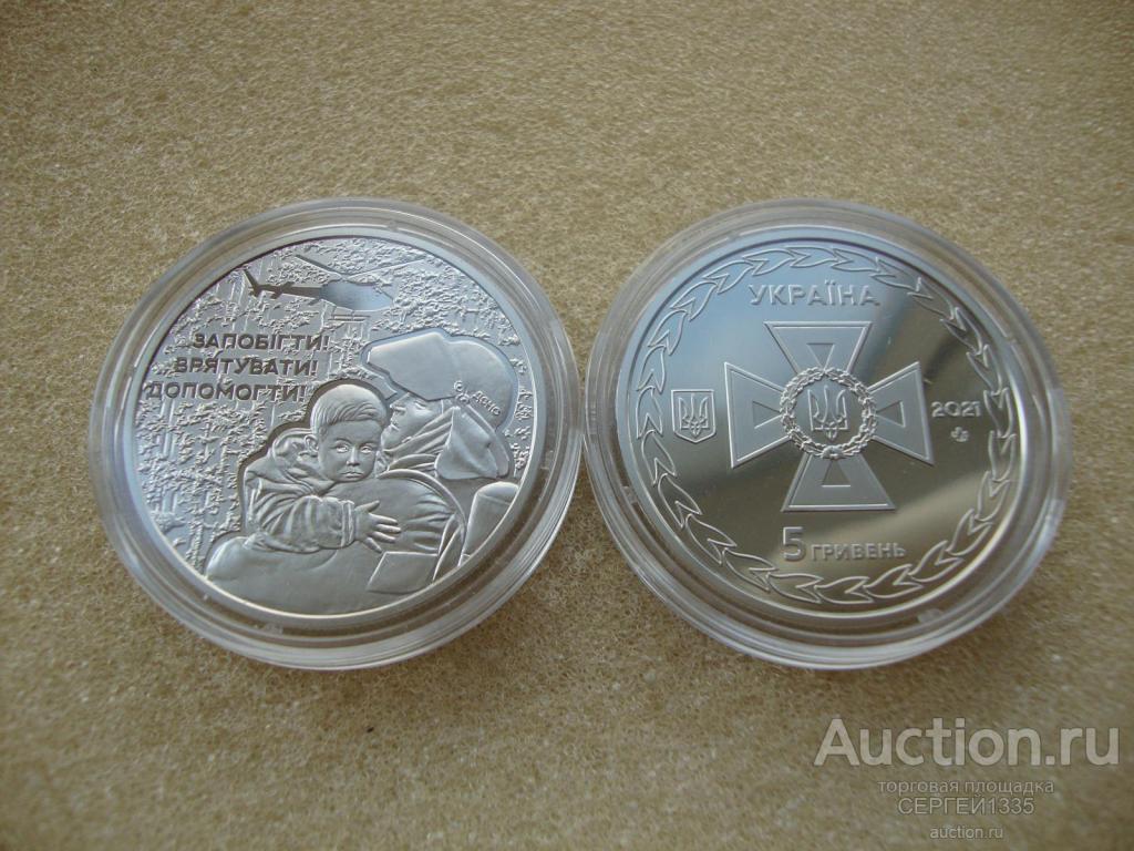 Украина 5 гривен 2021 Украинские спасатели Вертолет