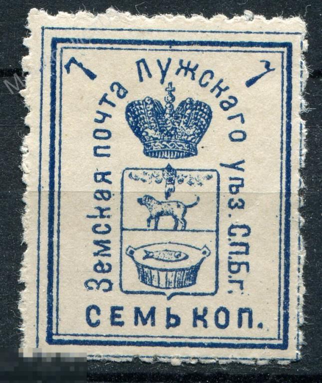 Россия. Земство. Луга. № 16. 7 коп. 