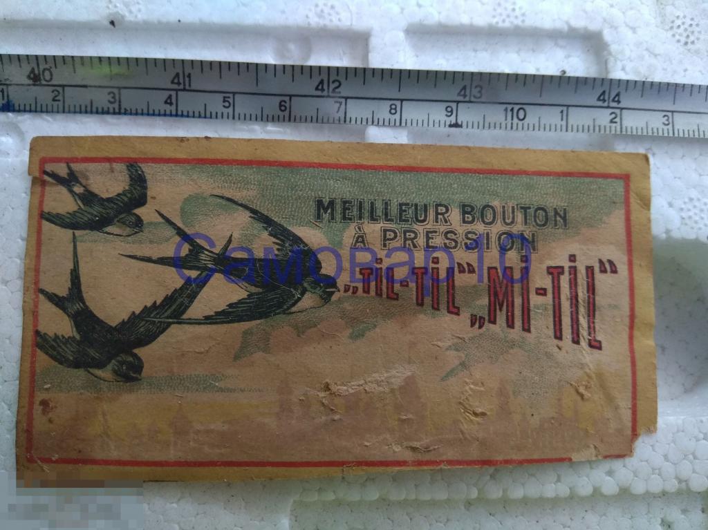 Этикетка кнопки 1917 