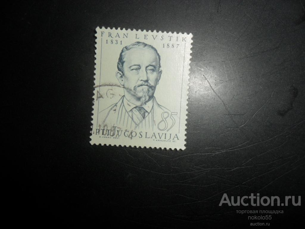 почтовые марки  Югославия