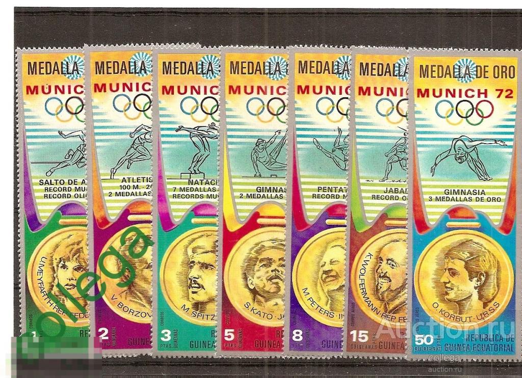 Мюнхен 1972 год. Экваториальная Гвинея. ** 