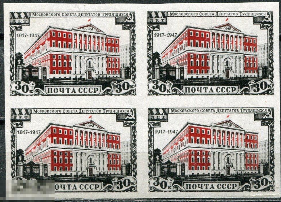 Советы. СССР. 1947.  Моссовет. № 1141. Без голубой краски неба. Квартблок. **
