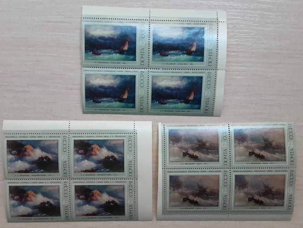 СССР 1974г.Художник И.К.Айвазовский 4271**-4276** .квартблоки.