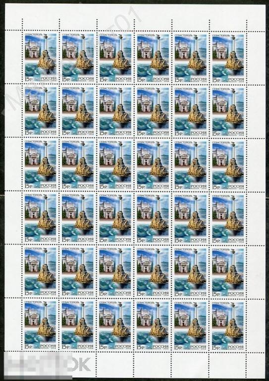 Россия. 2014. Регионы России. Крым. Севастополь. Лист. № 1829. ** 