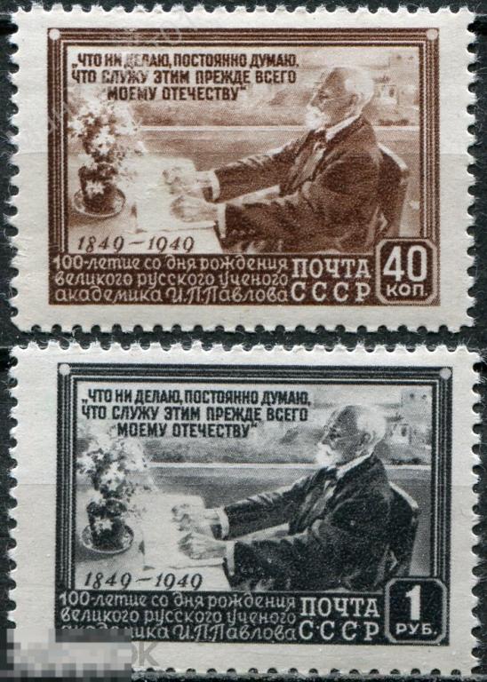Советы. СССР. 1949. И.П. Павлов. Растр ВР. Дефект печати. №№ 1435Р-36Р. ** 