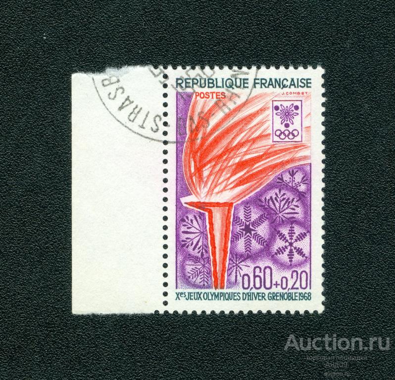 1968 г. Франция – Зимние Олимпийские - Гренобль, Франция (s2303)