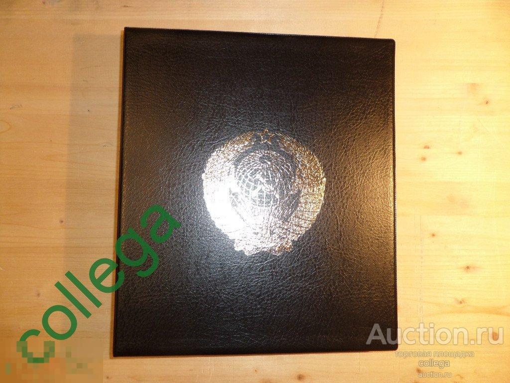 Иллюстрированный альбом для ПК с ОМ СССР. 1971-1992. ©. 