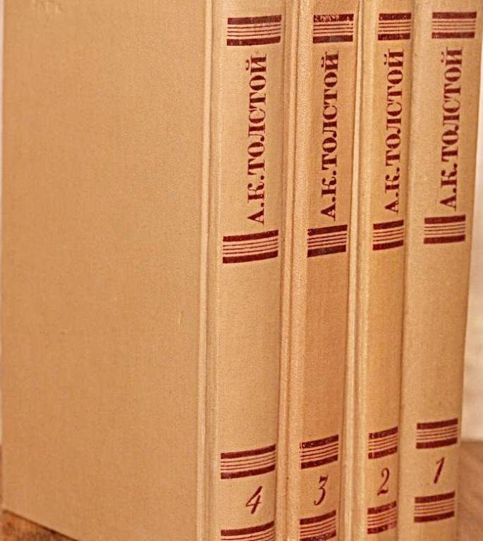 А.К.Толстой с/с в 4 томах 1980 "Правда"