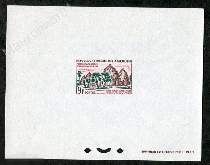 Франция. Камерун. 1965. Фольклор и туризм. № 446. Люкс-блок. ** 