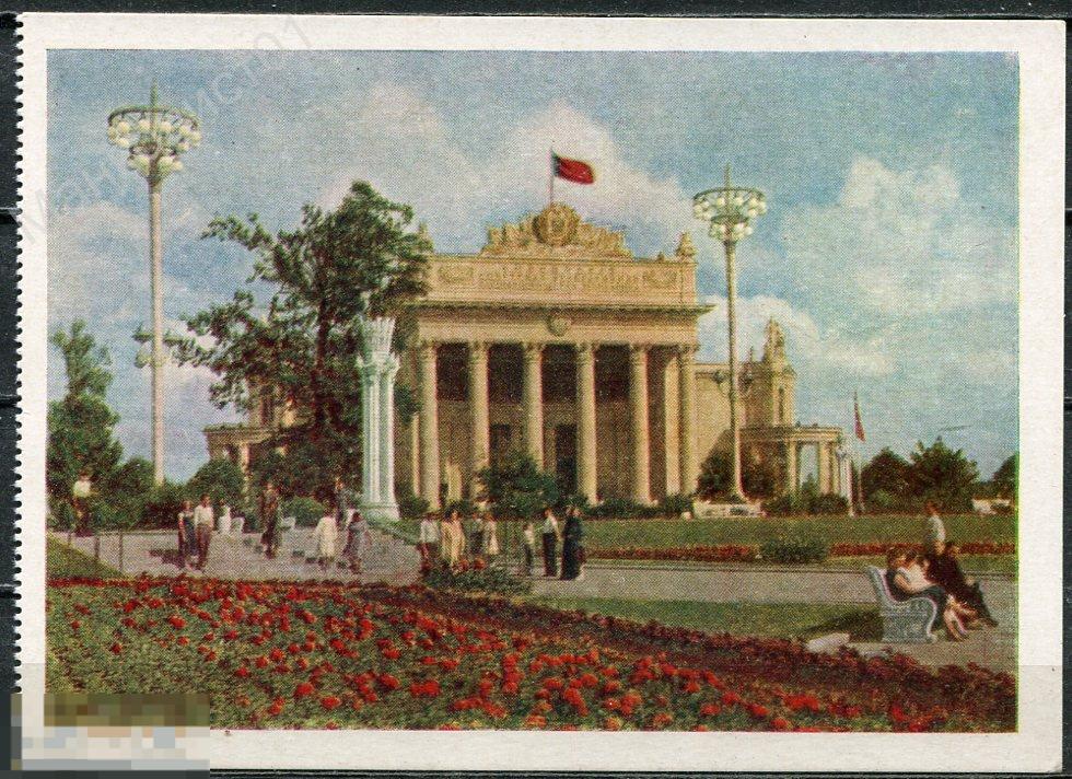 СССР. 1956. ДМПК. И.Б. Голанд. ВСХВ. Павильон РСФСР. № 215