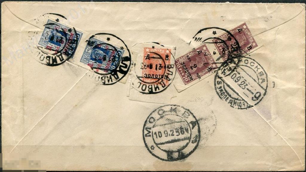 ДВР. 1923. Дальневосточная Республика. ЦВ. №№ 1,3,4 на конверте. 