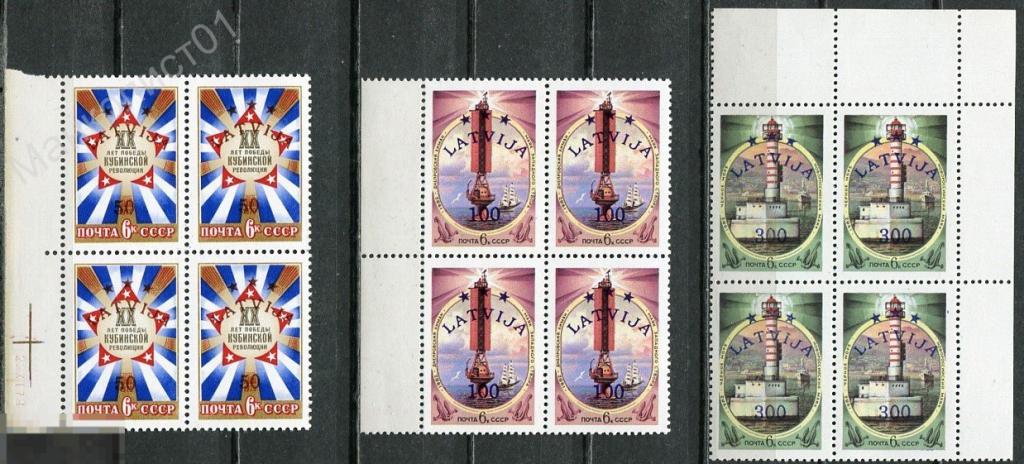 Латвия. 1993. Надпечатка на марках СССР. Маяки. Разновидность. №№ 348-50 в квартблоках. ** 