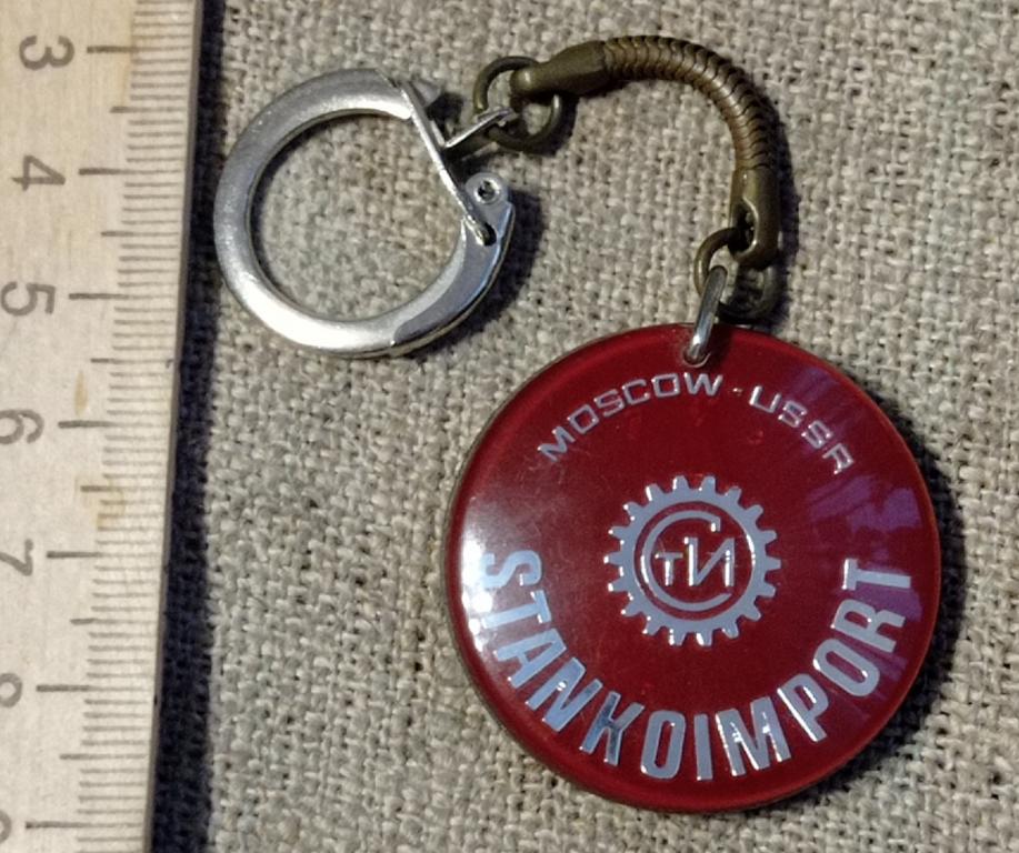 Брелок " СТИ Станкоимпорт TOOLS Москва Импорт " STANKOIMPORT MOSCOW USSR, СССР.