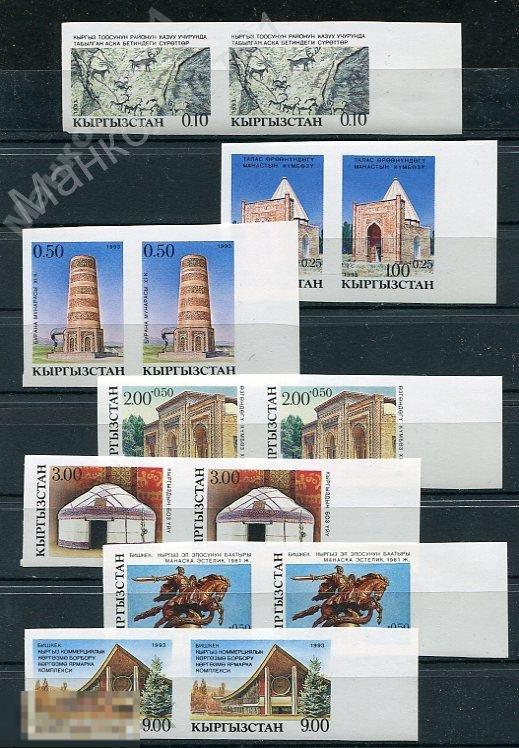 Киргизия. 1993. Памятники истории и культуры. Без зубцов. №№ 5В-11В в парах. ** 