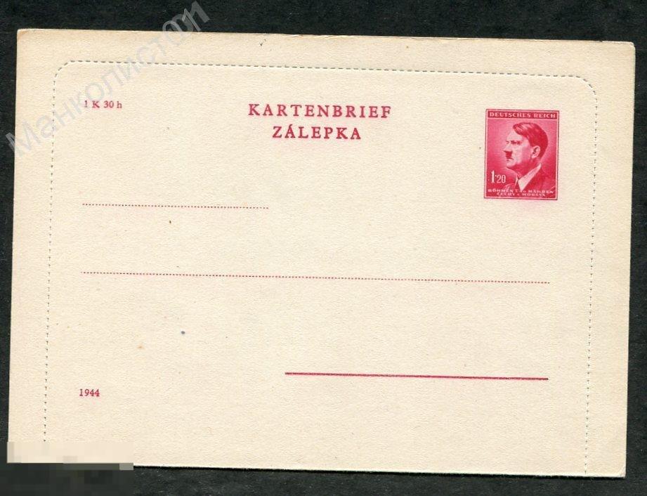 Германия. Рейх. 1944. Протекторат. Богемия и Моравия. Оккупация. Секретка. 