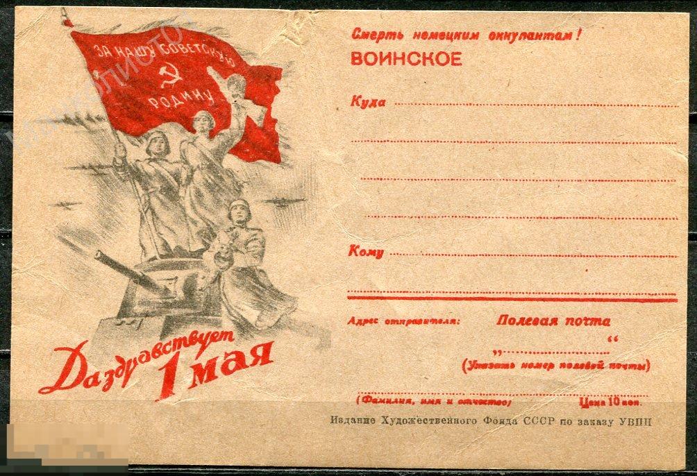 За нашу советскую родину картинки