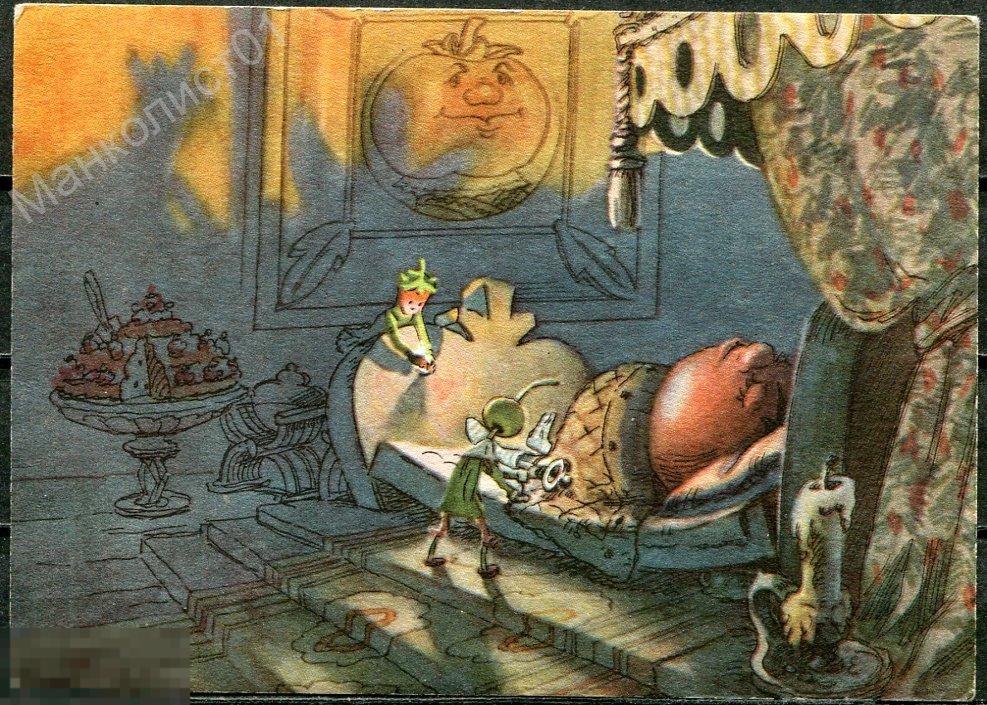 СССР. 1956. ПК. Д. Родари. "Приключения Чиполлино". Е.М. Галей. Советский Художник. № 10700 