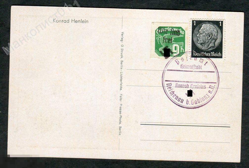 Германия. Рейх. 1938. Оккупация. Судеты. Рейхенберг. №58 на карточке. 