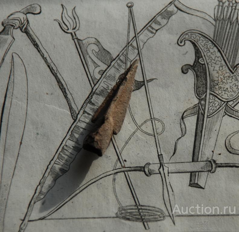 Наконечник стрелы. Древние САРМАТЫ. (3382)