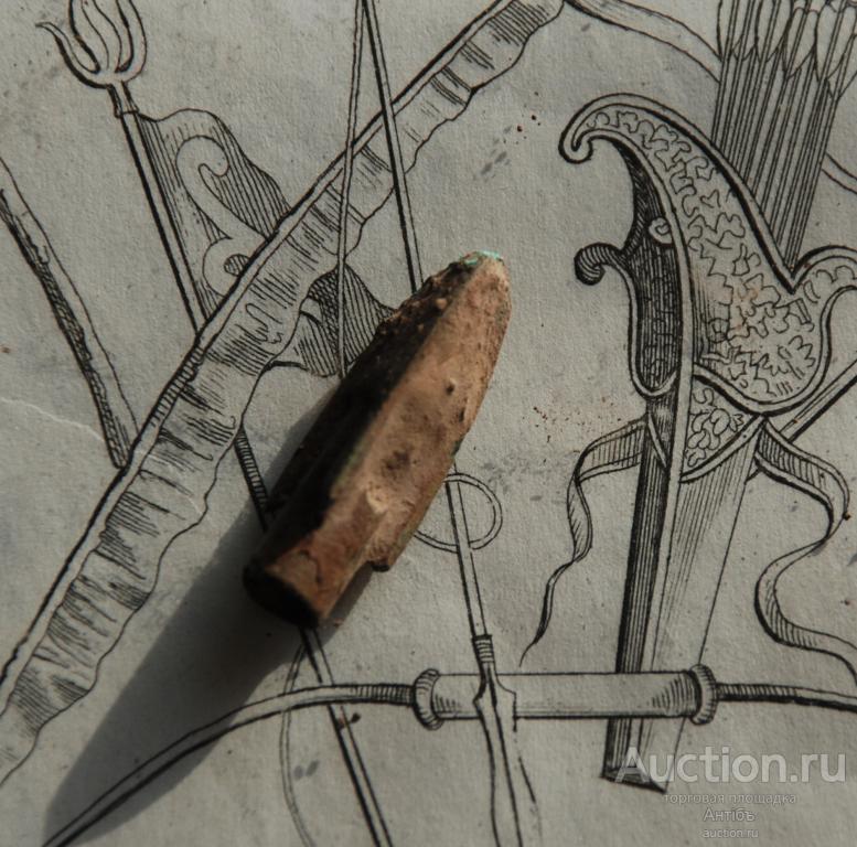 Наконечник стрелы. Древние САРМАТЫ. (3379)