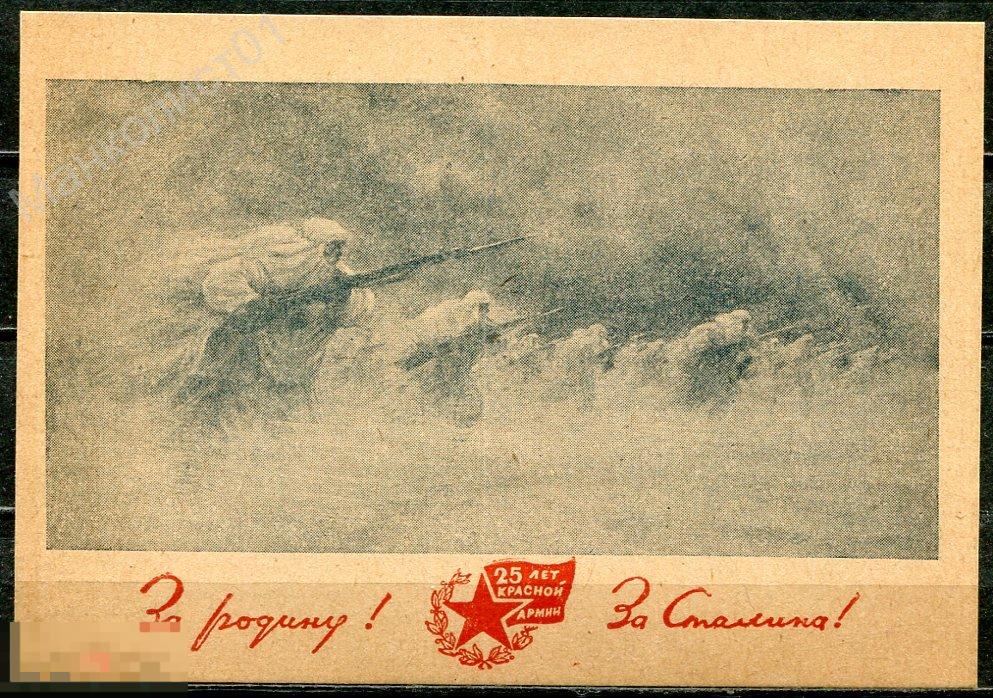 Картина за родину за сталина
