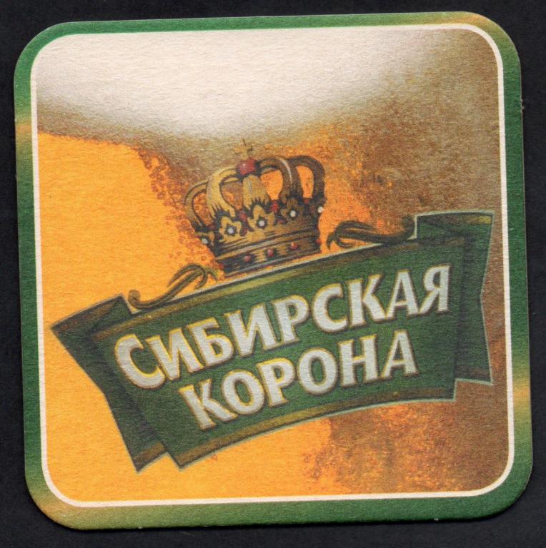 Бирдекель (пивная подставка) СИБИРСКАЯ КОРОНА. Односторонняя