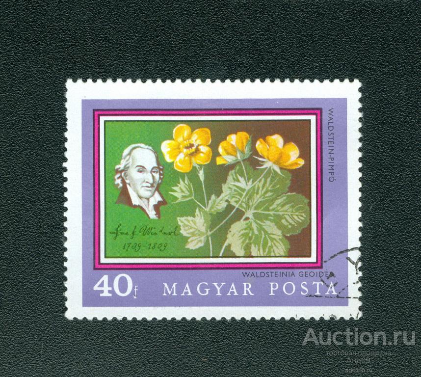 1971 г. Венгрия - 200-летие Ботанического сада (s2434)