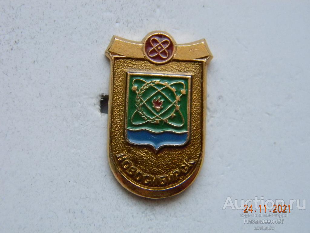 Новосибирск. Шахтинская серия