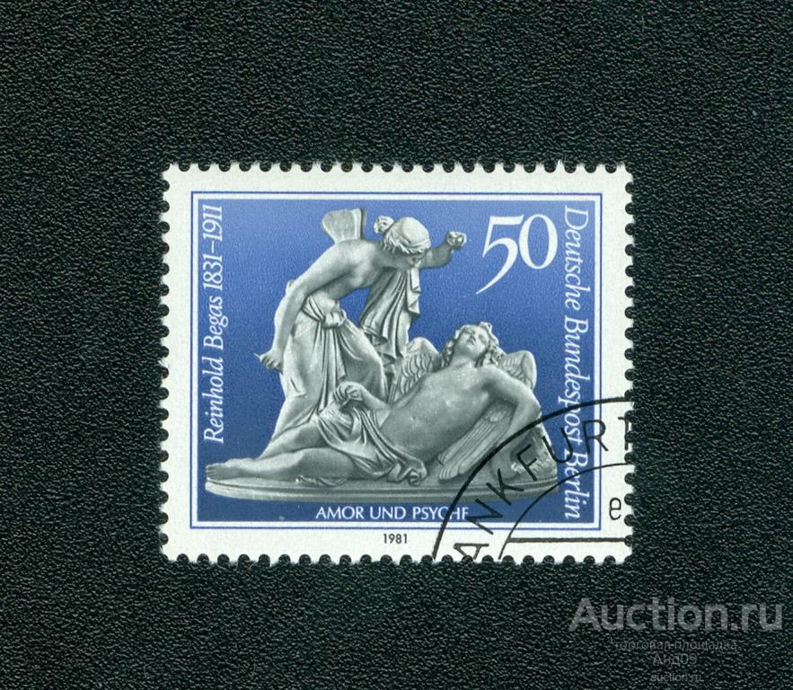 1981 г. Западный Берлин - Купидон и Психея (s2445)
