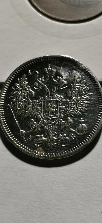20 коп.1863г.отличная.ремонт.гербы.