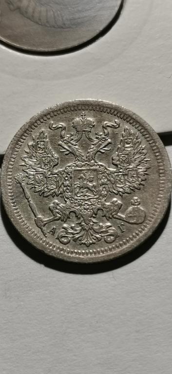 20 коп.1893г.отличная.оригинал.гербы.