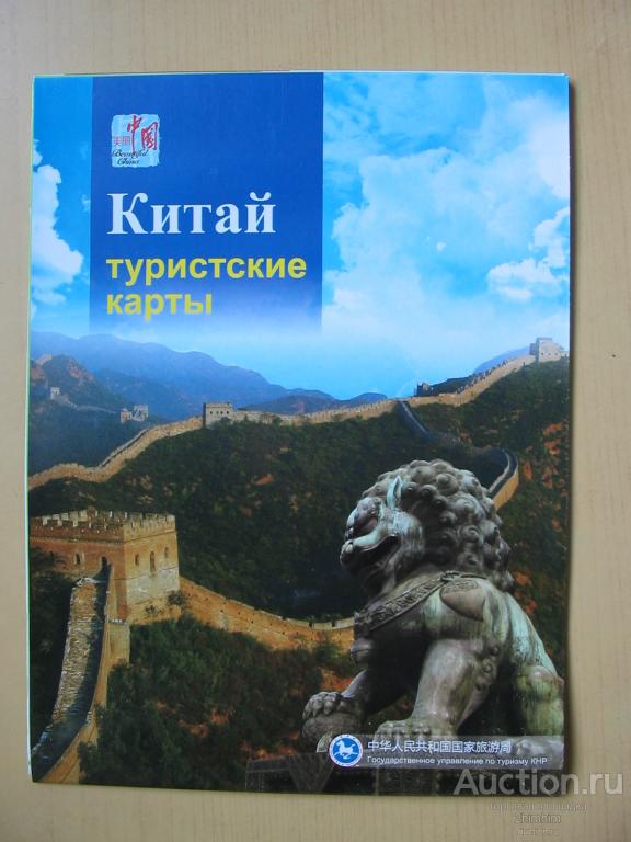 Туристическая карта Китая раскладная, пр-6 а-8474