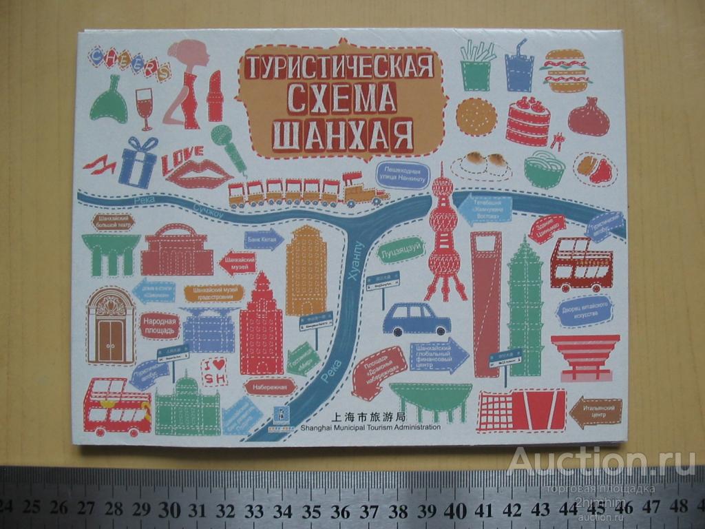 Туристическая схема Шанхая раскладная, пр-6 а-2342