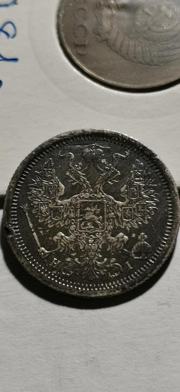 20 коп.1876г.отличная.гербы.